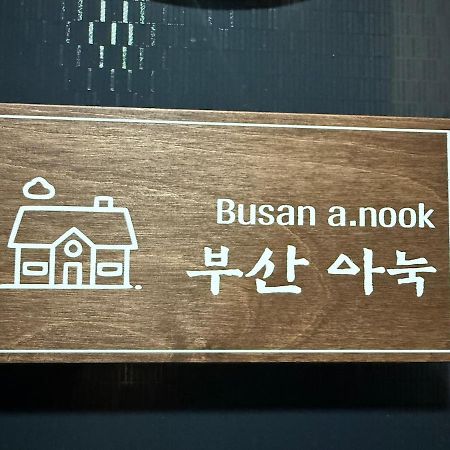 Busan A Nook Διαμέρισμα Εξωτερικό φωτογραφία